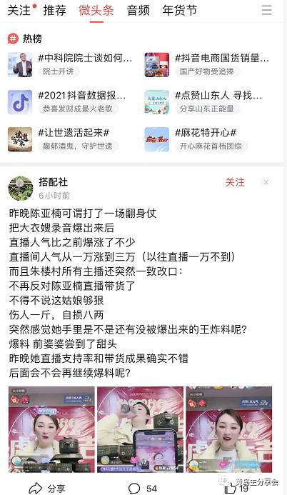 微头条副业掘金项目训练营6.0:傻瓜式写作项目 实测当天发了5篇 变现了90网创吧-网创项目资源站-副业项目-创业项目-搞钱项目网创吧