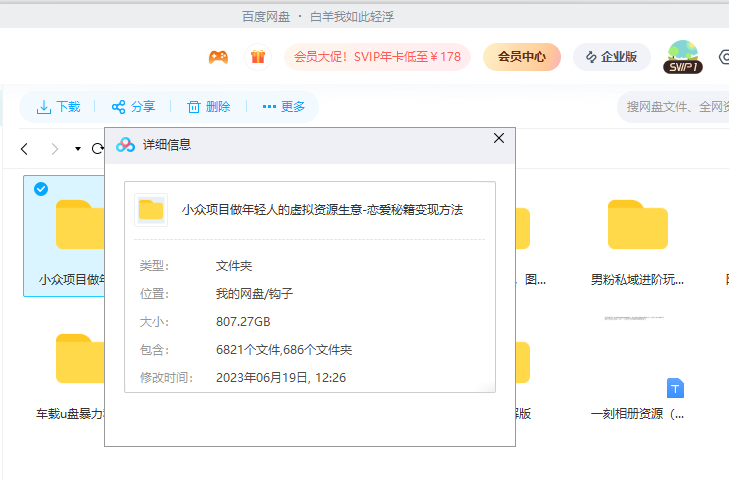 小众项目做年轻人的虚拟资源生意-恋爱秘籍变现方法(教程+资源)网创吧-网创项目资源站-副业项目-创业项目-搞钱项目网创吧