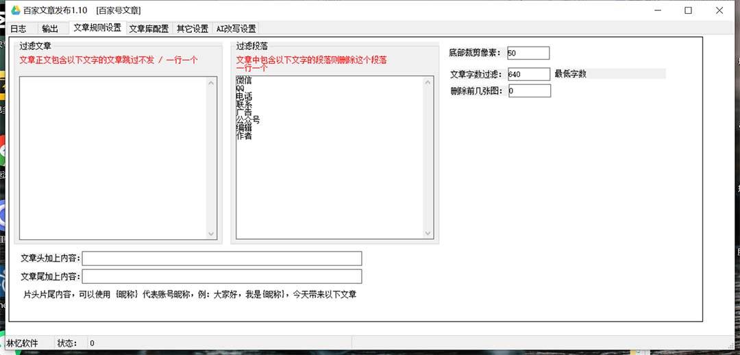 (7767期)外面收费1980的百家掘金全自动批量AI改写文章发布软件,号称日入800+【#8230; (7767期)外面收费1980的百家掘金全自动批量AI改写文章发布软件,号称日入800+【#8230;
