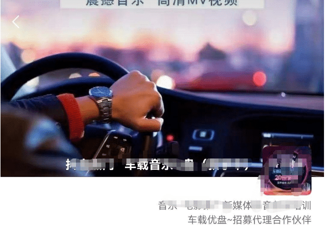 车载u盘暴力私域玩法,一部手机实现日入300+网创吧-网创项目资源站-副业项目-创业项目-搞钱项目网创吧