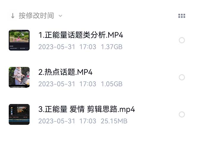 价值1000的搞笑盘点大V爆笑盘点详细课程+软件，中视频变现网创吧-网创项目资源站-副业项目-创业项目-搞钱项目网创吧