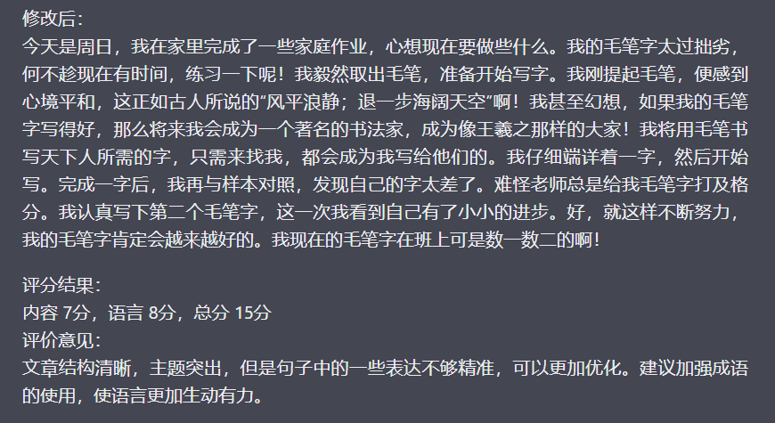 作文批改，冷门蓝海项目，解放家长双手，利用ai变现，每单赚30-60元不等网创吧-网创项目资源站-副业项目-创业项目-搞钱项目网创吧