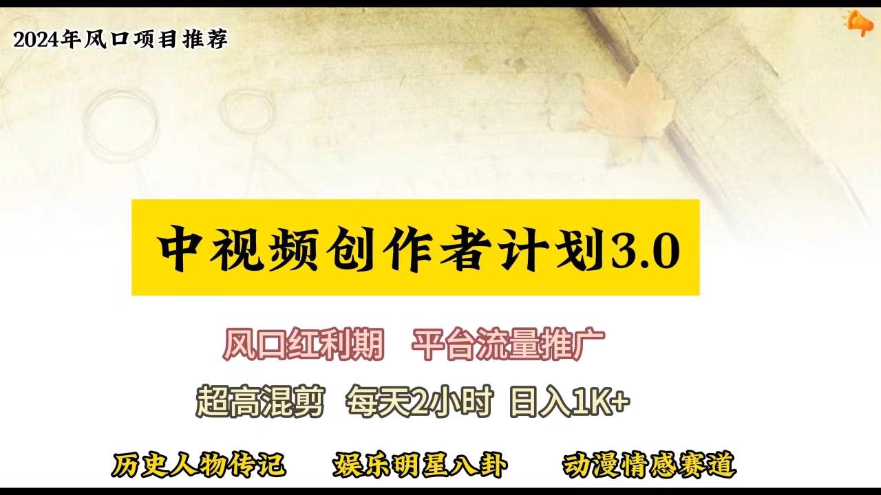 视频号创作者分成计划详细教学,每天2小时,月入3w+网创吧-网创项目资源站-副业项目-创业项目-搞钱项目网创吧
