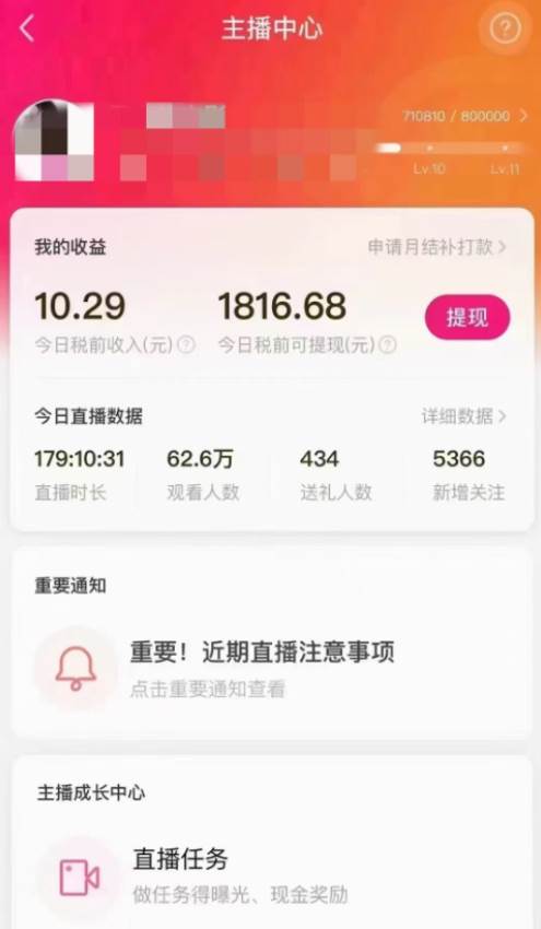 陌陌美女无人播快手爽文短剧,直播一周收益1816加上私域一周4000+网创吧-网创项目资源站-副业项目-创业项目-搞钱项目网创吧