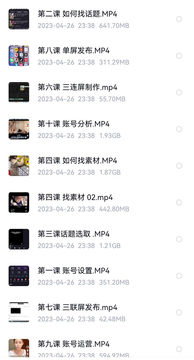 价值1000的搞笑盘点大V爆笑盘点详细课程+软件，中视频变现网创吧-网创项目资源站-副业项目-创业项目-搞钱项目网创吧