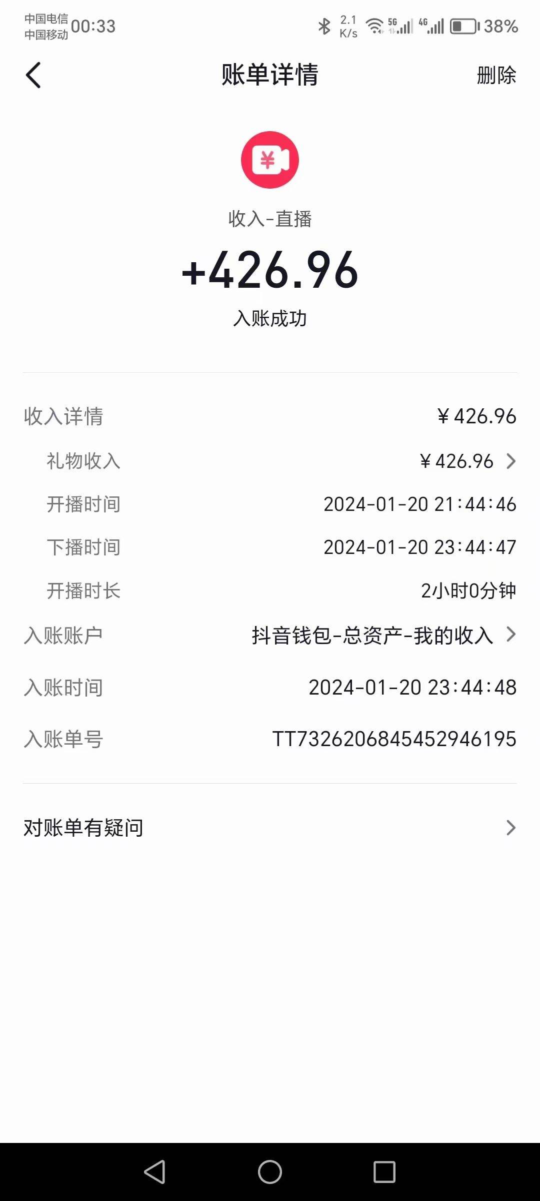 2024抖音直播短剧变现最新玩法，不提示版权违规 日入600+零基础 小白可操作网创吧-网创项目资源站-副业项目-创业项目-搞钱项目网创吧