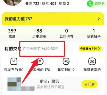 闲鱼最新暴力玩法，靠低价渠道单日收益1000+，附详细实操及渠道网创吧-网创项目资源站-副业项目-创业项目-搞钱项目网创吧