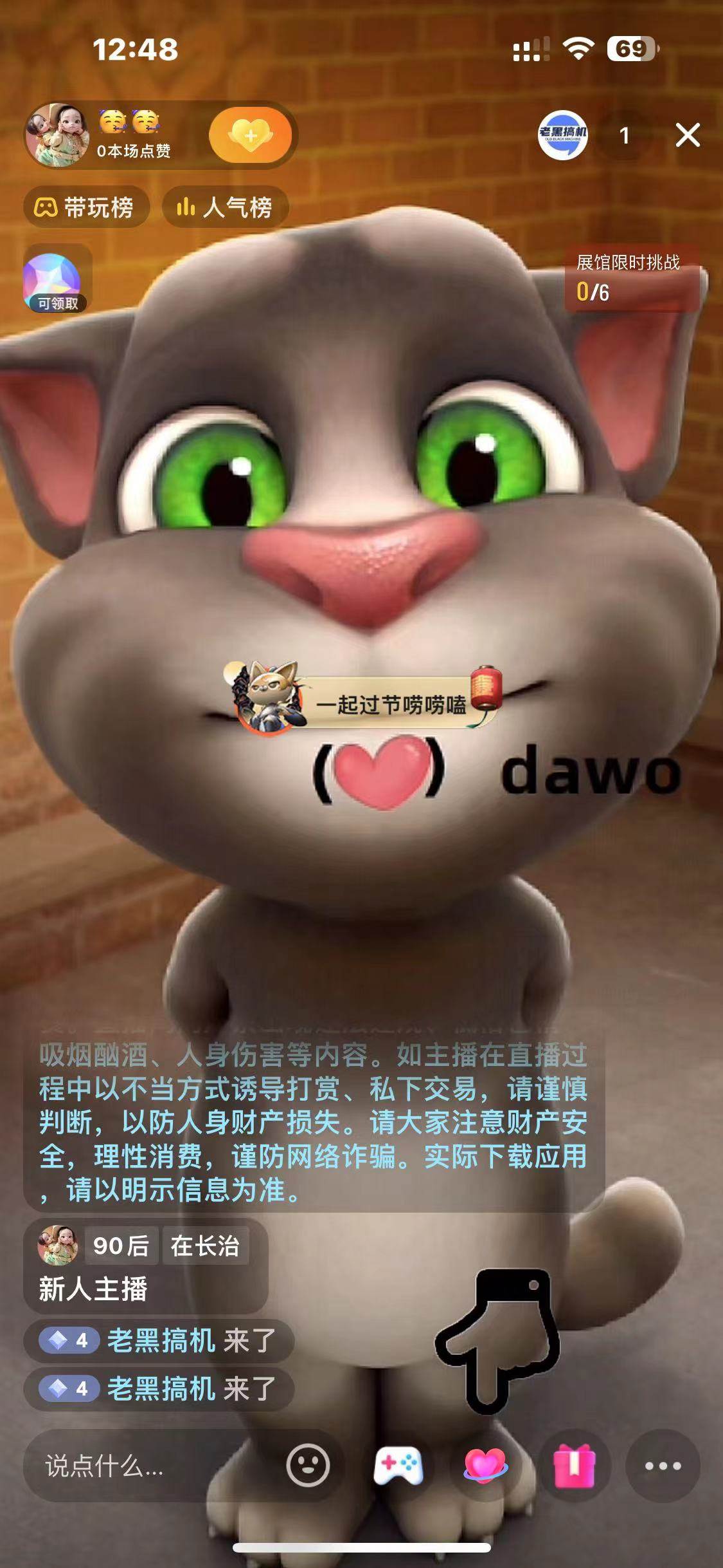 最新汤姆猫整蛊礼物互动无人直播玩法网创吧-网创项目资源站-副业项目-创业项目-搞钱项目网创吧