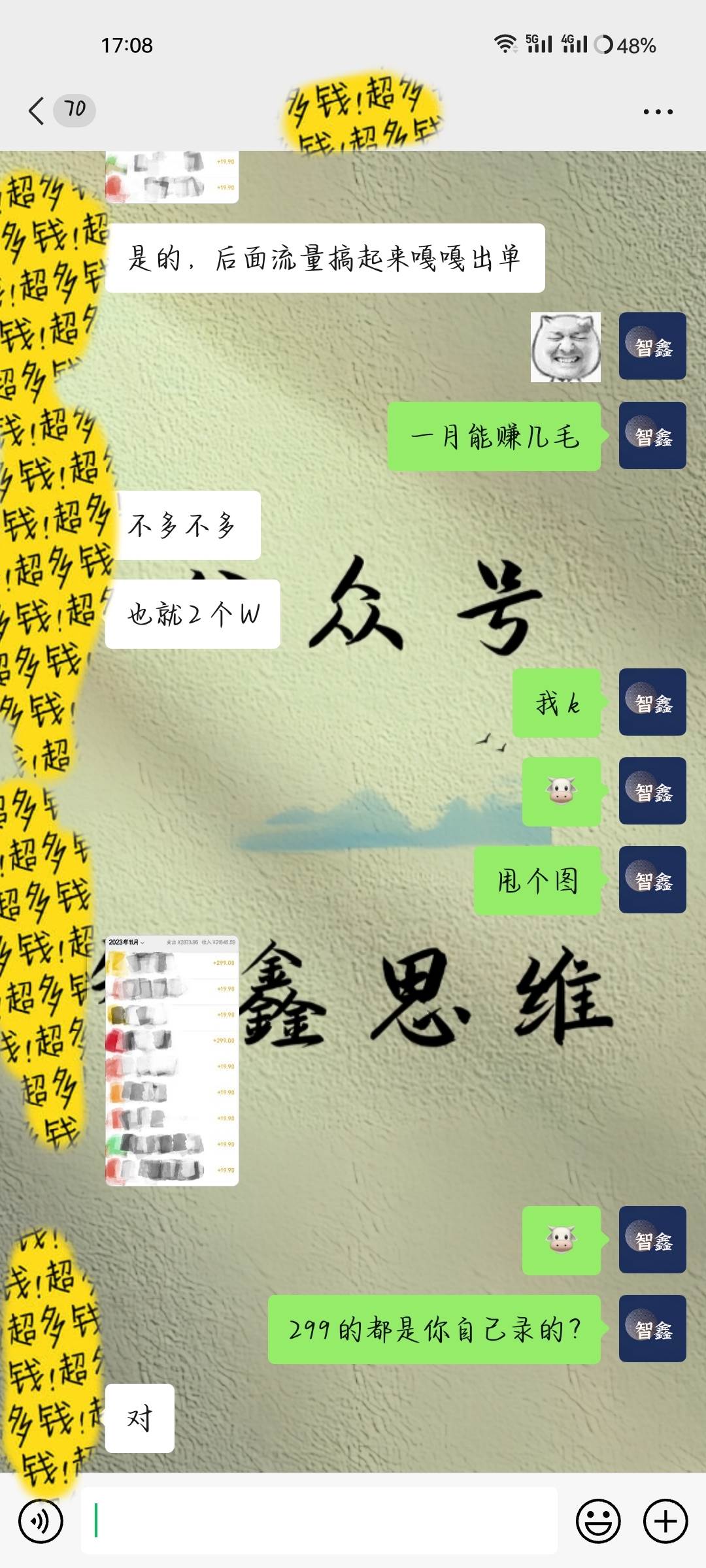 冷门虚拟项目,最强大脑养成计划,一个月变现2W+网创吧-网创项目资源站-副业项目-创业项目-搞钱项目网创吧