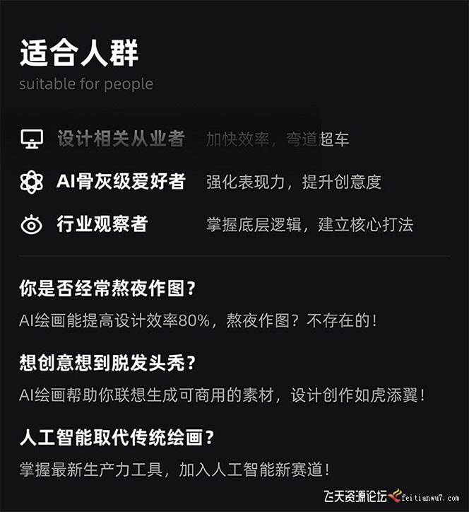 MJ+Stable Diffusion人工智能绘画与设计-第6期AIGC课程（35节）网创吧-网创项目资源站-副业项目-创业项目-搞钱项目网创吧