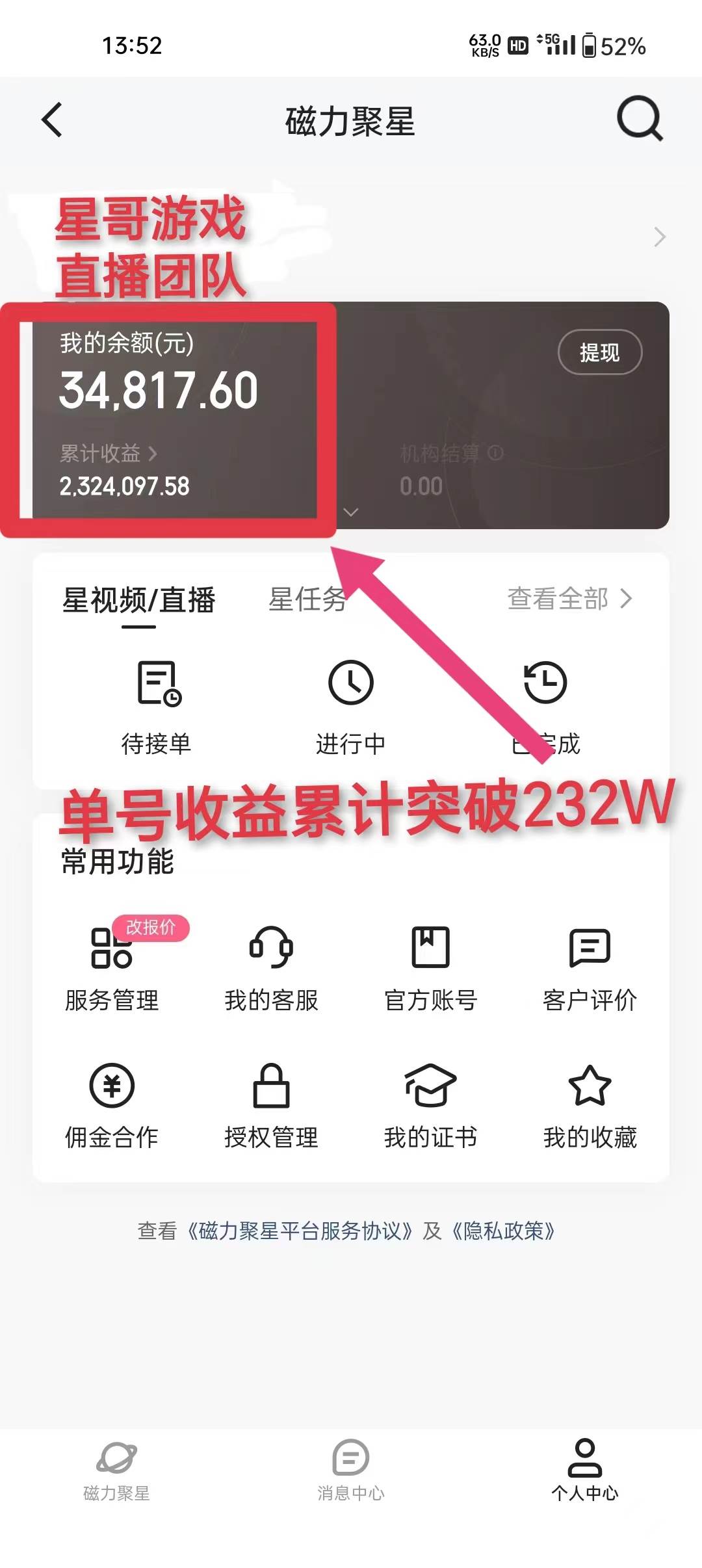 年入百万 普通人翻身项目 ，月收益15万+，不用露脸只说话直播找茬类小游...网创吧-网创项目资源站-副业项目-创业项目-搞钱项目网创吧
