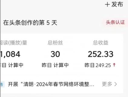 5月头条爆文最新玩法,黑科技模板自动生成,复制粘贴100播放多份收益网创吧-网创项目资源站-副业项目-创业项目-搞钱项目网创吧