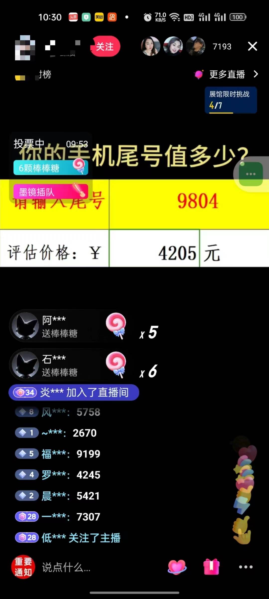 抖音不出境直播【手机号估值】最新撸音浪，日入5000+，简单易学，适合...网创吧-网创项目资源站-副业项目-创业项目-搞钱项目网创吧