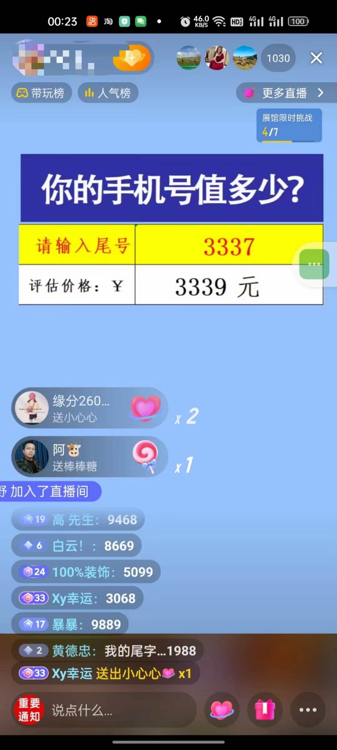 抖音不出境直播【手机号估值】最新撸音浪，日入5000+，简单易学，适合...网创吧-网创项目资源站-副业项目-创业项目-搞钱项目网创吧