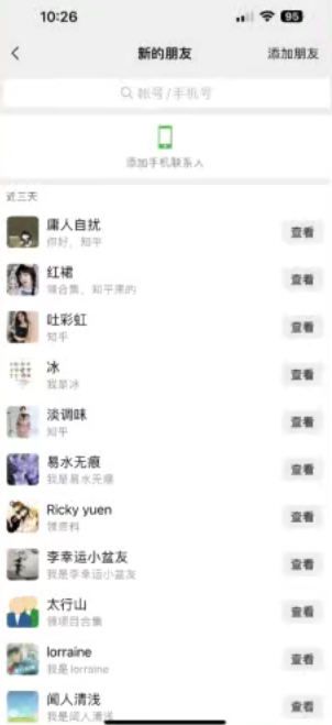 知乎快速引流当天见效果精准流量动动手指100+流量就快来了网创吧-网创项目资源站-副业项目-创业项目-搞钱项目网创吧