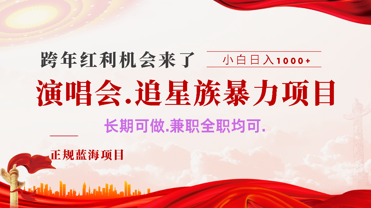 年前红利风口利润超级高,纯手机操作 多劳多得 当天上手网创吧-网创项目资源站-副业项目-创业项目-搞钱项目网创吧