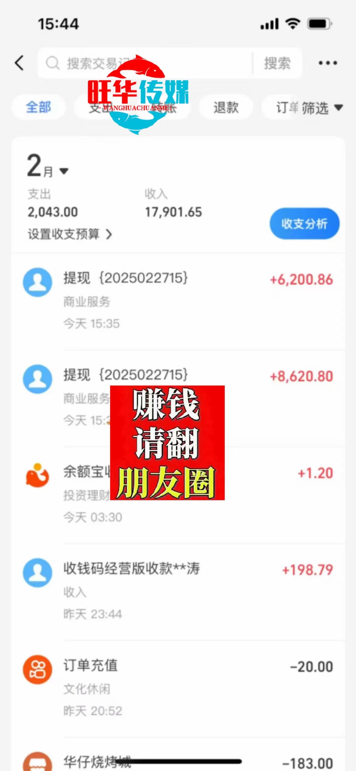 25年淘宝无人直播带货2.0，独家技术，开播爆单，纯小白易上手，不封号，不违规，，日入2000+网创吧-网创项目资源站-副业项目-创业项目-搞钱项目网创吧