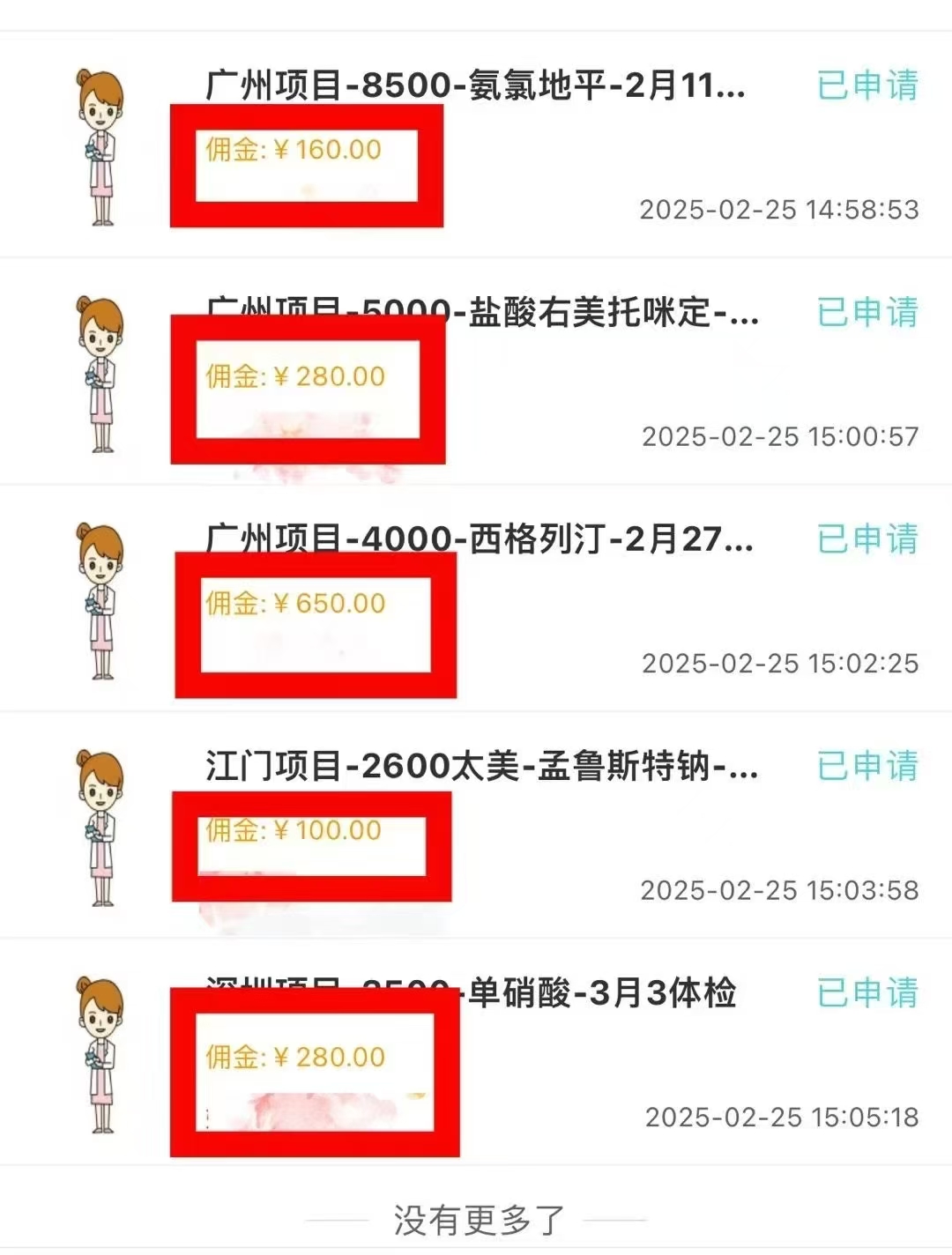 冷门暴力试药员中介网创吧-网创项目资源站-副业项目-创业项目-搞钱项目网创吧