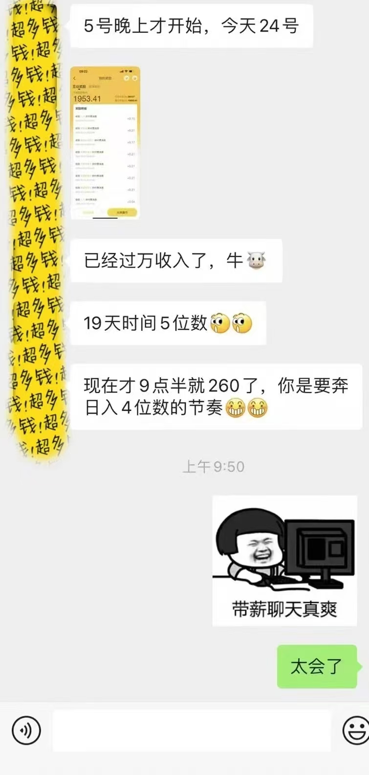 1小时狂赚300+,会打字就能赚,多劳多得,提现秒到!网创吧-网创项目资源站-副业项目-创业项目-搞钱项目网创吧