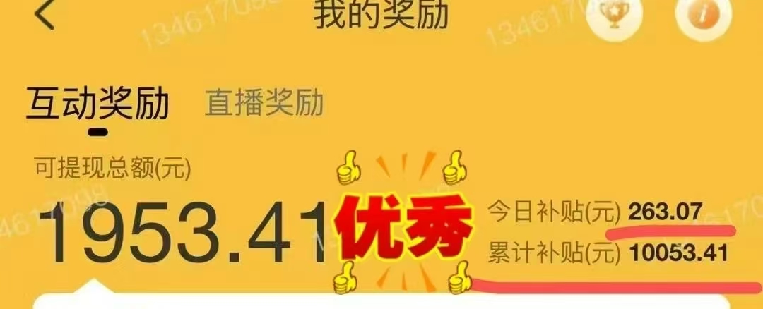 1小时狂赚300+,会打字就能赚,多劳多得,提现秒到!网创吧-网创项目资源站-副业项目-创业项目-搞钱项目网创吧
