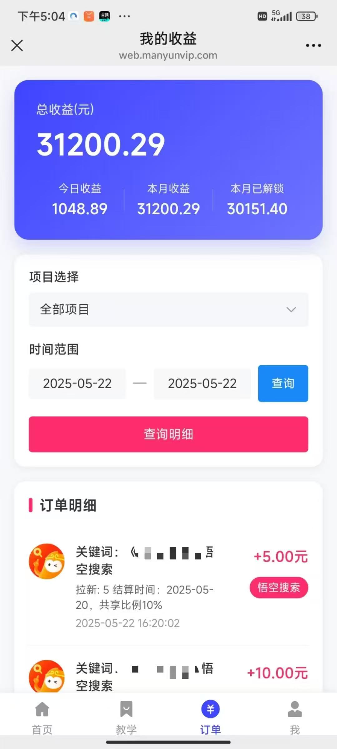 悟空截流拉新，保姆级教学，小白也可以操作网创吧-网创项目资源站-副业项目-创业项目-搞钱项目网创吧