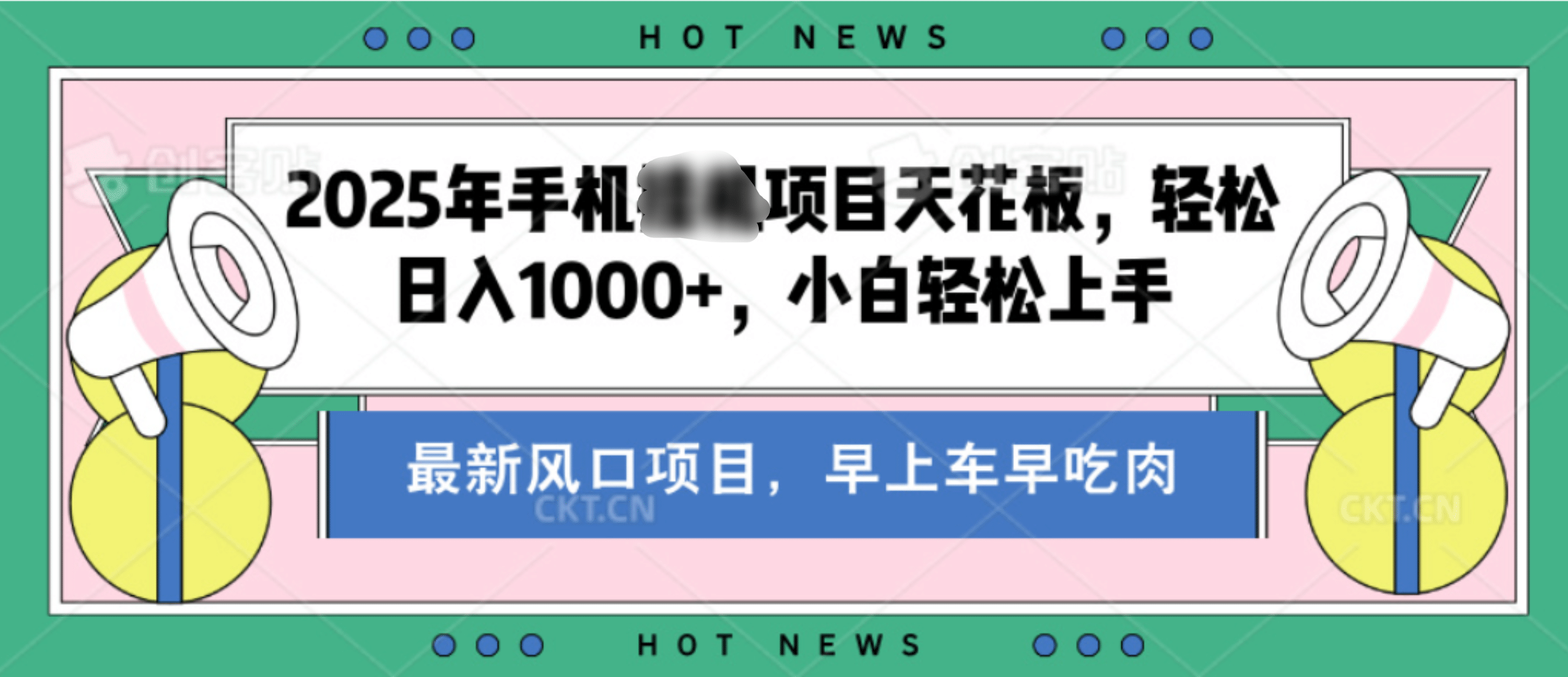 【揭秘】最新音乐人歌单玩法，纯挂鸡项目，月收入20000+，永久收米，有播放就有收益，冷门蓝海项目，适合新手小白网创吧-网创项目资源站-副业项目-创业项目-搞钱项目网创吧