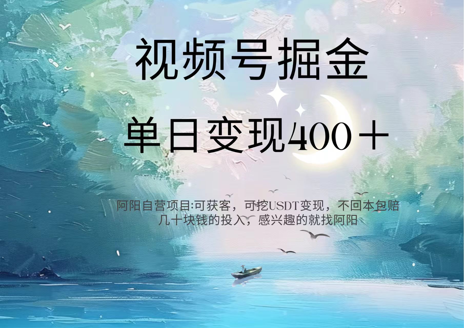 视频号掘金赛道:鲁迅名言单日变现400+网创吧-网创项目资源站-副业项目-创业项目-搞钱项目网创吧