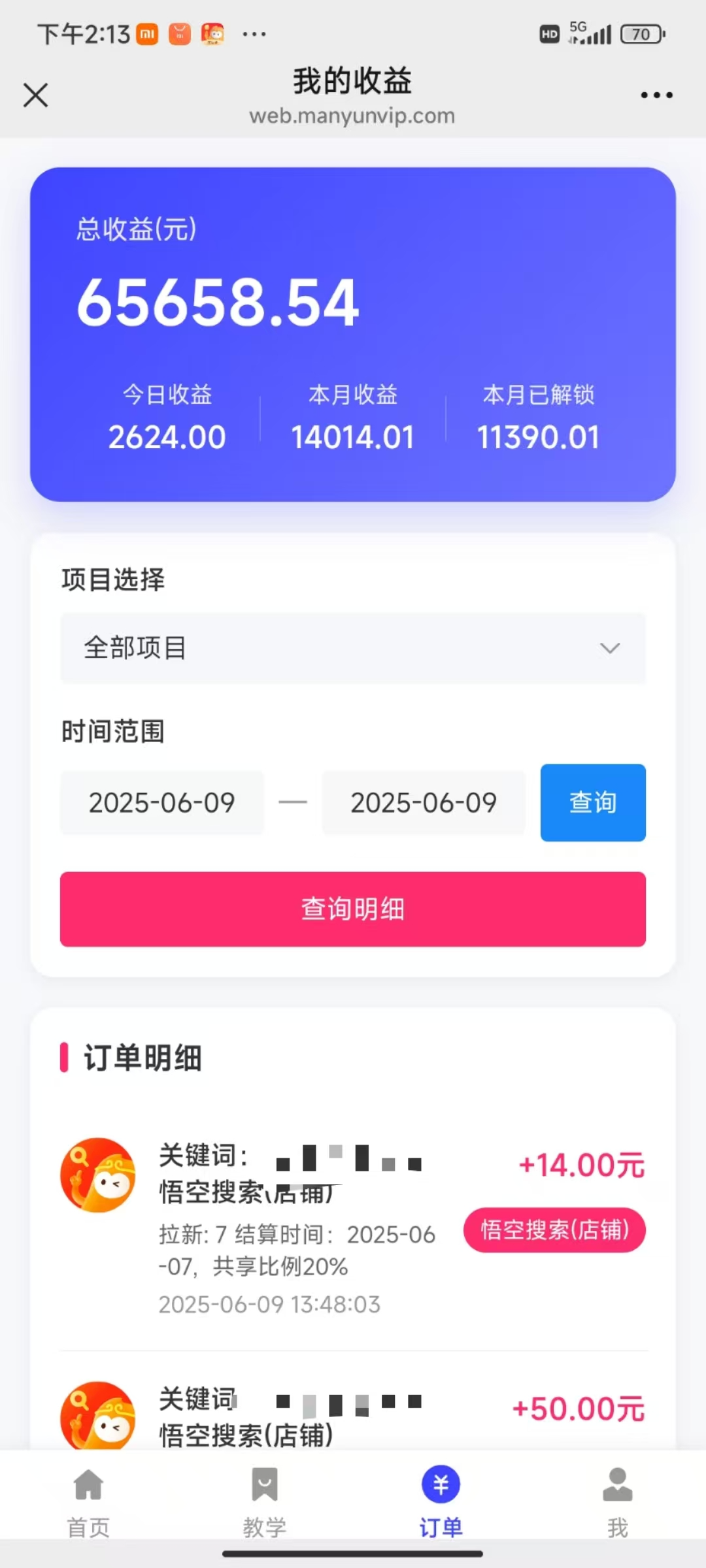 拼多多店铺拉新暴力玩法，保姆级教学，单日可入四位数网创吧-网创项目资源站-副业项目-创业项目-搞钱项目网创吧