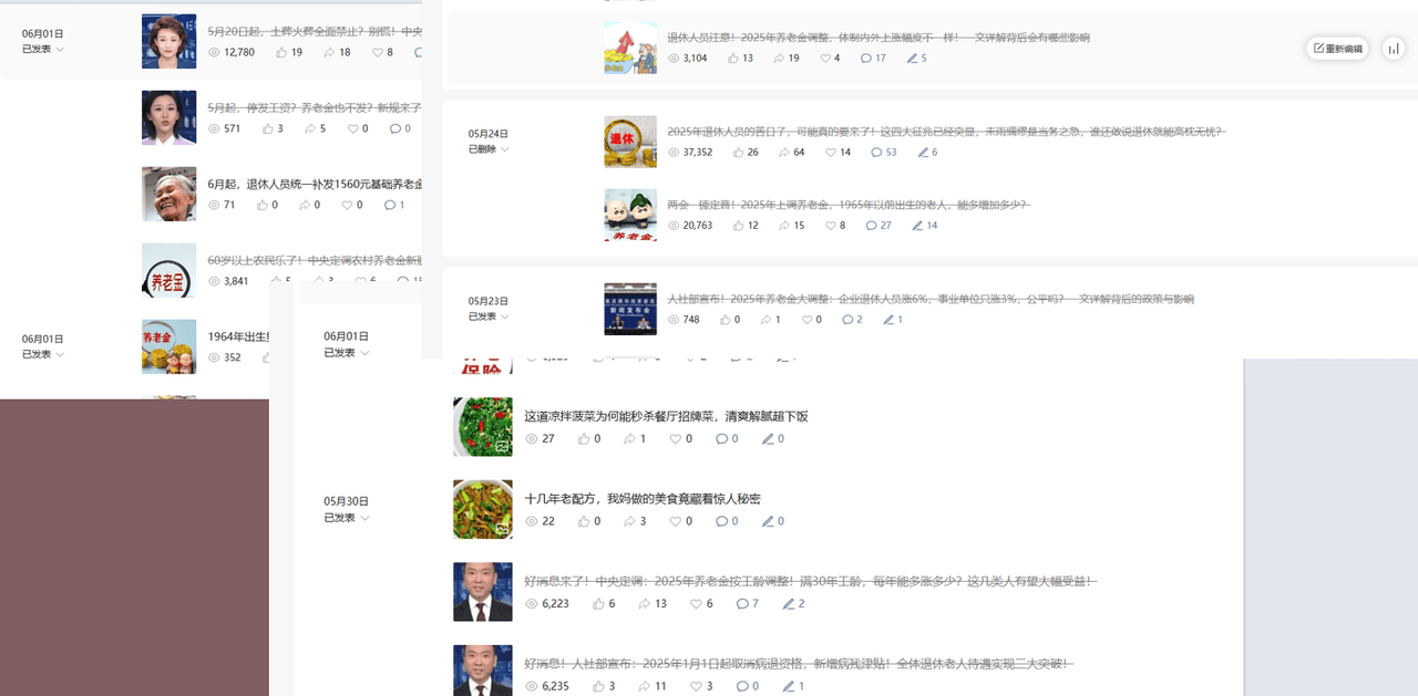 公众号流量主民生赛道,小绿书起号转型,万阅读,十万加爆款很多,一次6-8条网创吧-网创项目资源站-副业项目-创业项目-搞钱项目网创吧