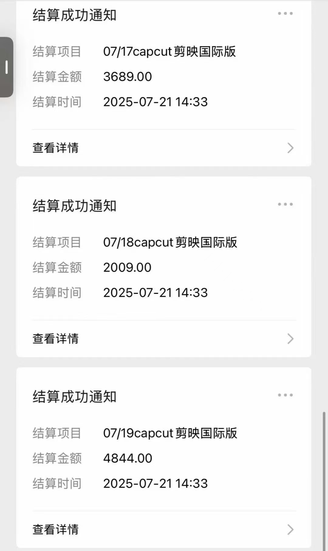 海外版剪映（capcut）拉新，日结算9000+，市场空白，风口项目网创吧-网创项目资源站-副业项目-创业项目-搞钱项目网创吧