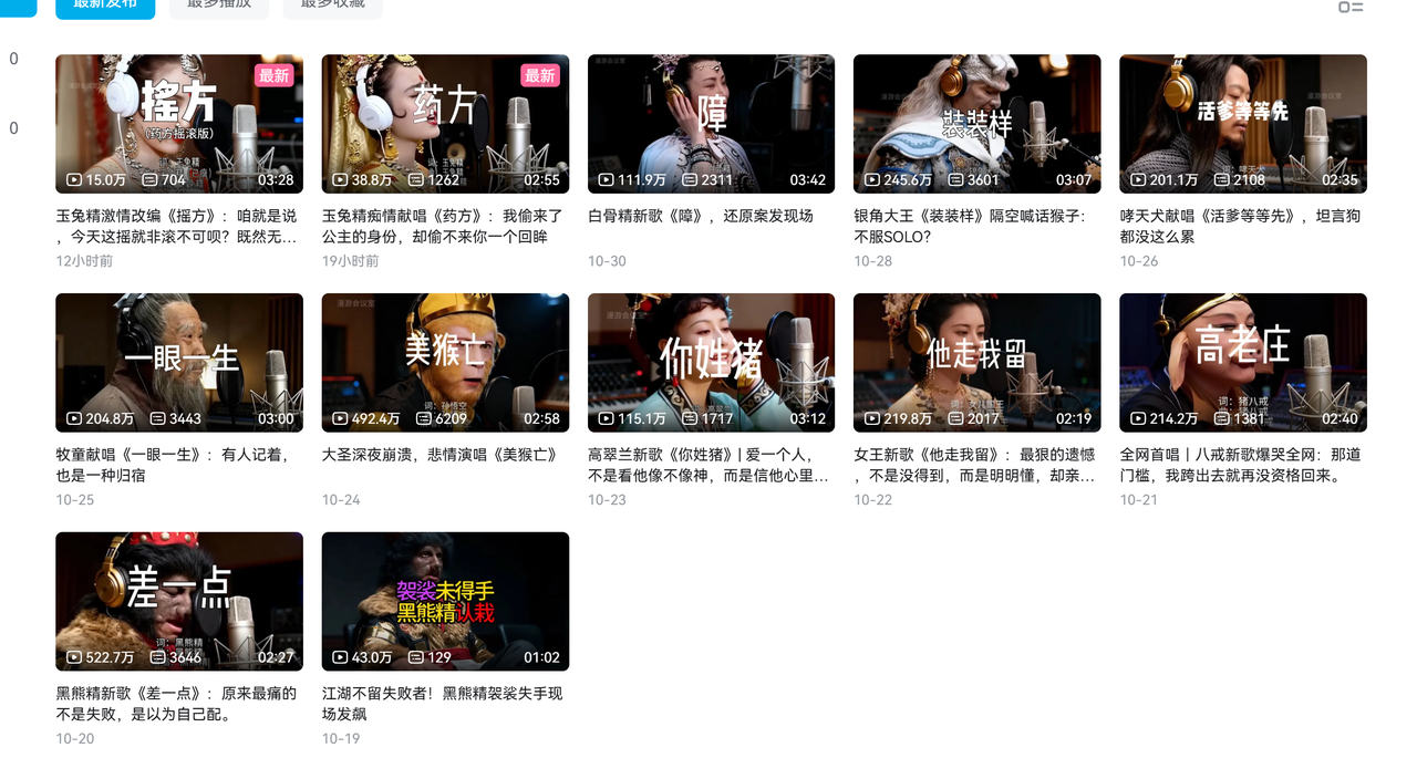 AI悟空MV刷屏！10天破千万播放，手把手教你轻松复刻！网创吧-网创项目资源站-副业项目-创业项目-搞钱项目网创吧