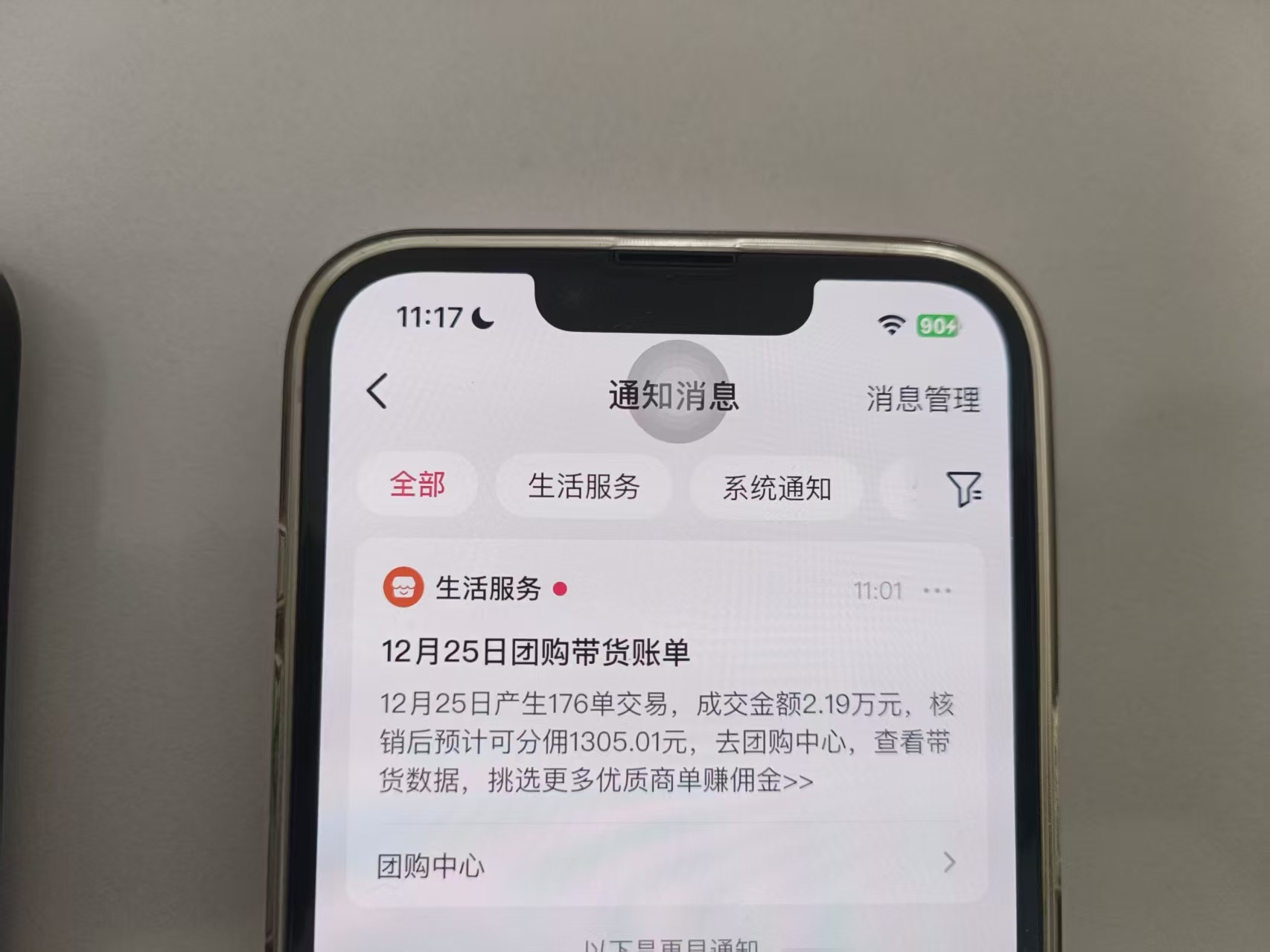 月入过万的抖音团购，懒人带货最新玩法，长久稳定！小白轻松上手！网创吧-网创项目资源站-副业项目-创业项目-搞钱项目网创吧