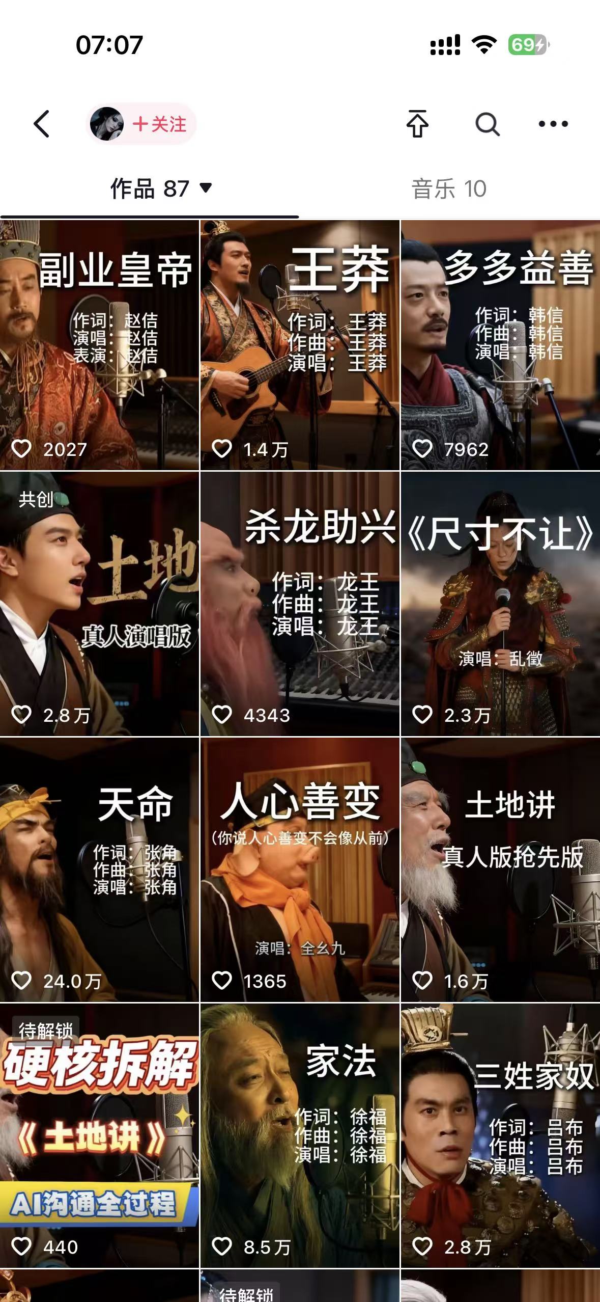 网易云+AI说唱，每天半小时，轻松月入上万网创吧-网创项目资源站-副业项目-创业项目-搞钱项目网创吧