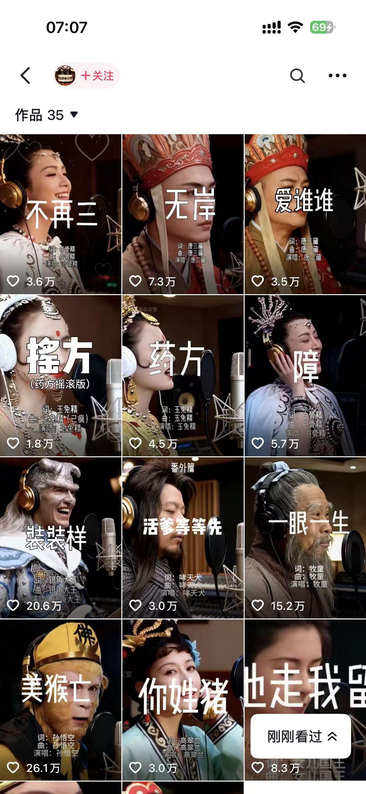 网易云+AI说唱，每天半小时，轻松月入上万网创吧-网创项目资源站-副业项目-创业项目-搞钱项目网创吧