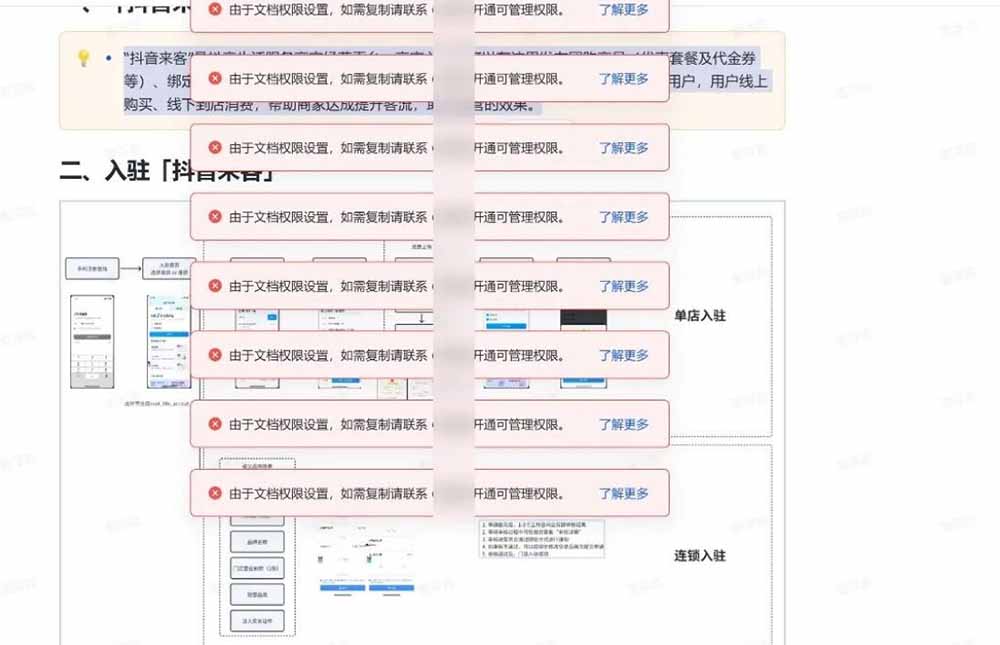 (19406期)免费飞书文档浏览器复制转存插件,支持Chrome内核浏览器,无需登录账号(插件+安装使用教程)网创吧-网创项目资源站-副业项目-创业项目-搞钱项目网创吧