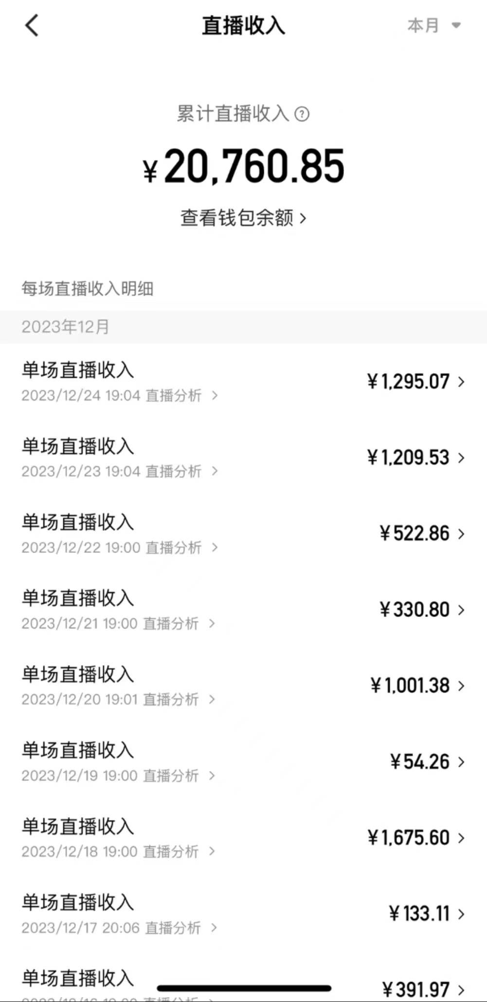 (8711期)爆火飞跃十三号房半无人直播,一场直播上千人,日入过万!(附软件)网创吧-网创项目资源站-副业项目-创业项目-搞钱项目网创吧