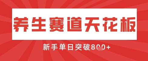 AI制作3D动漫器官养生视频,单日收益突破8张+,单条点赞40W网创吧-网创项目资源站-副业项目-创业项目-搞钱项目网创吧