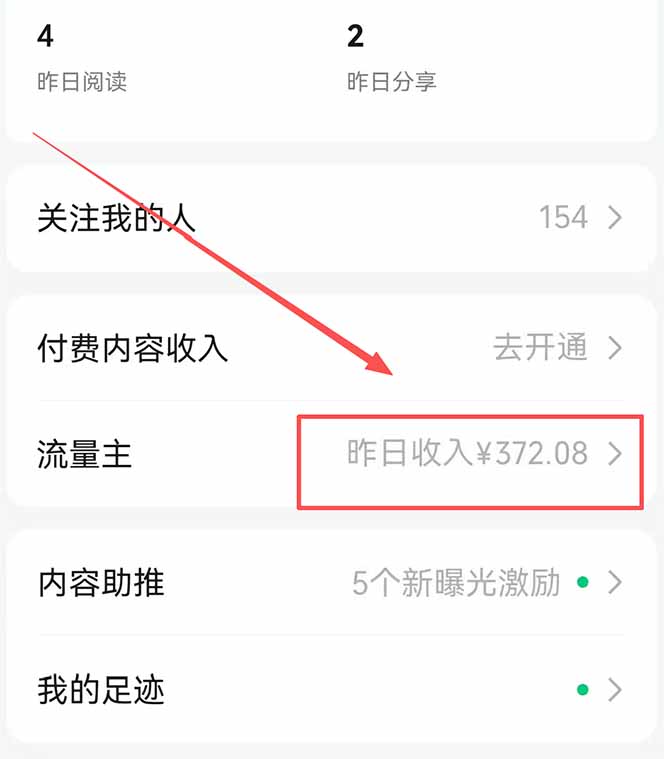 (18178期)公众号流量主野路子玩法 单条广告10-20元 日入500+网创吧-网创项目资源站-副业项目-创业项目-搞钱项目网创吧