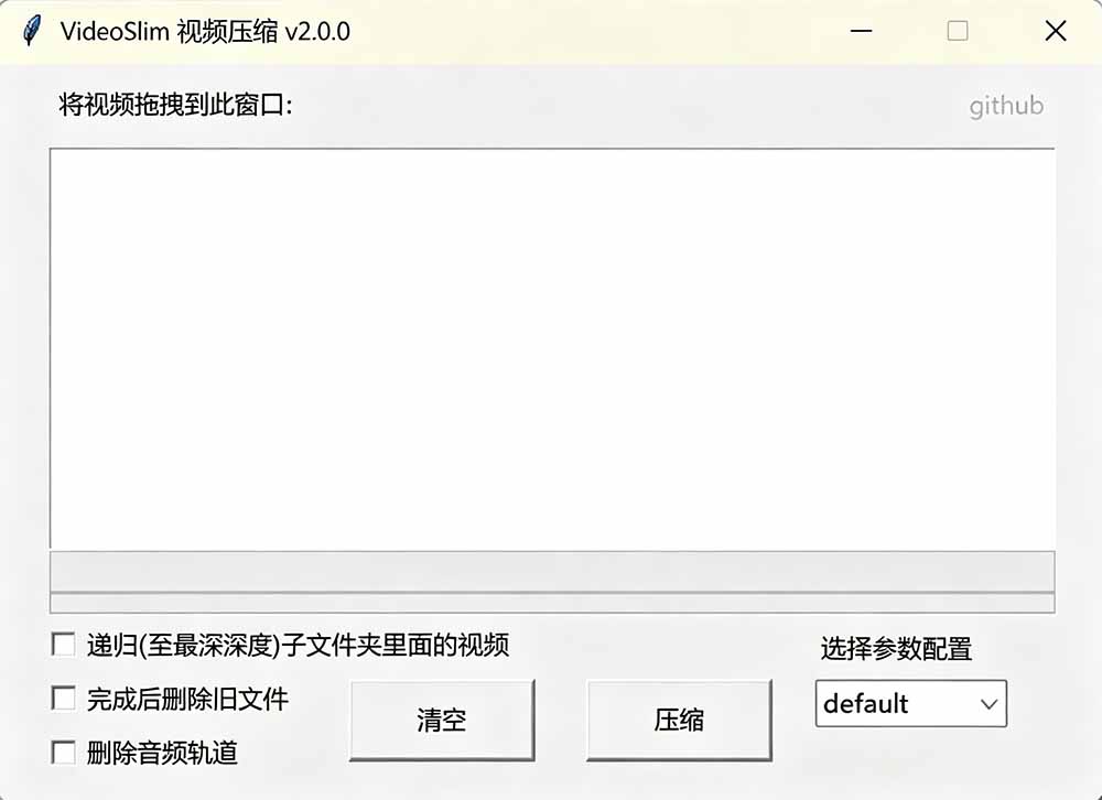 (19495期)Github开源视频压缩瘦身工具,轻松压缩90%,并保持画质清晰,完全免费绿色无广告!VideoSlim网创吧-网创项目资源站-副业项目-创业项目-搞钱项目网创吧