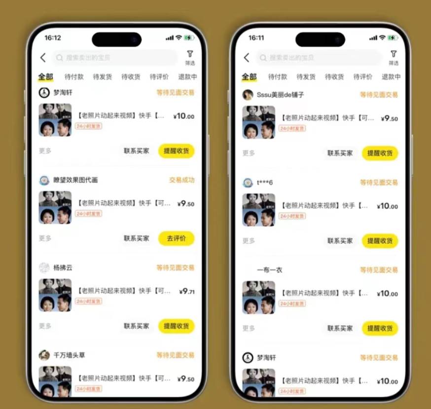 （11546期）全网爆火的AI让老照片动起来教程，蹭热点日赚3000+，内含免费工具一键...网创吧-网创项目资源站-副业项目-创业项目-搞钱项目网创吧