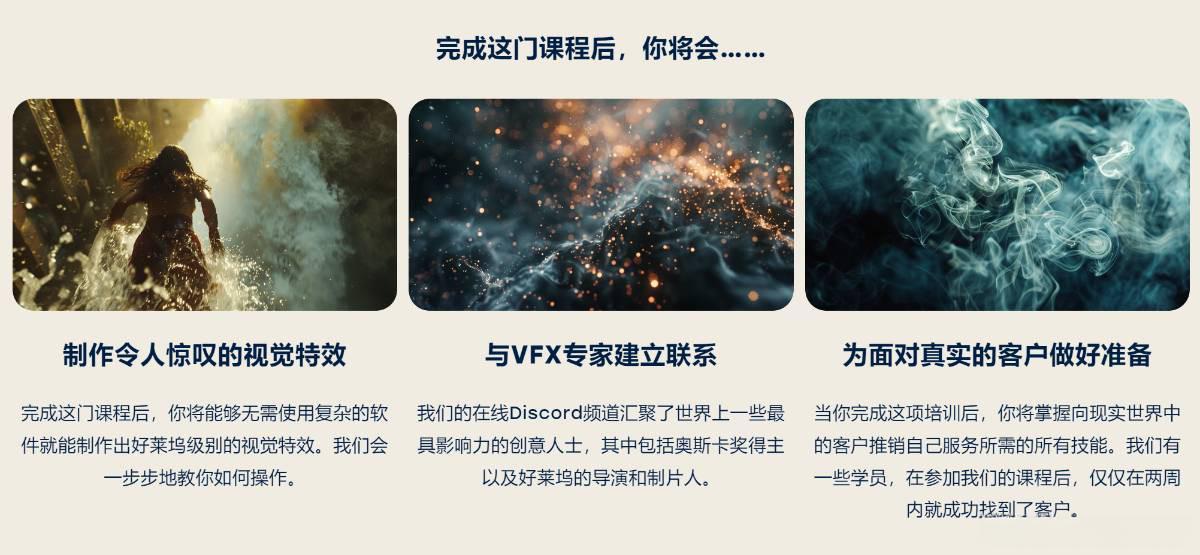 图片[14]网创吧-网创项目资源站-副业项目-创业项目-搞钱项目Curious Refuge AI VFX实战课，零基础打造好莱坞级爆炸火焰电影特效网创吧-网创项目资源站-副业项目-创业项目-搞钱项目网创吧