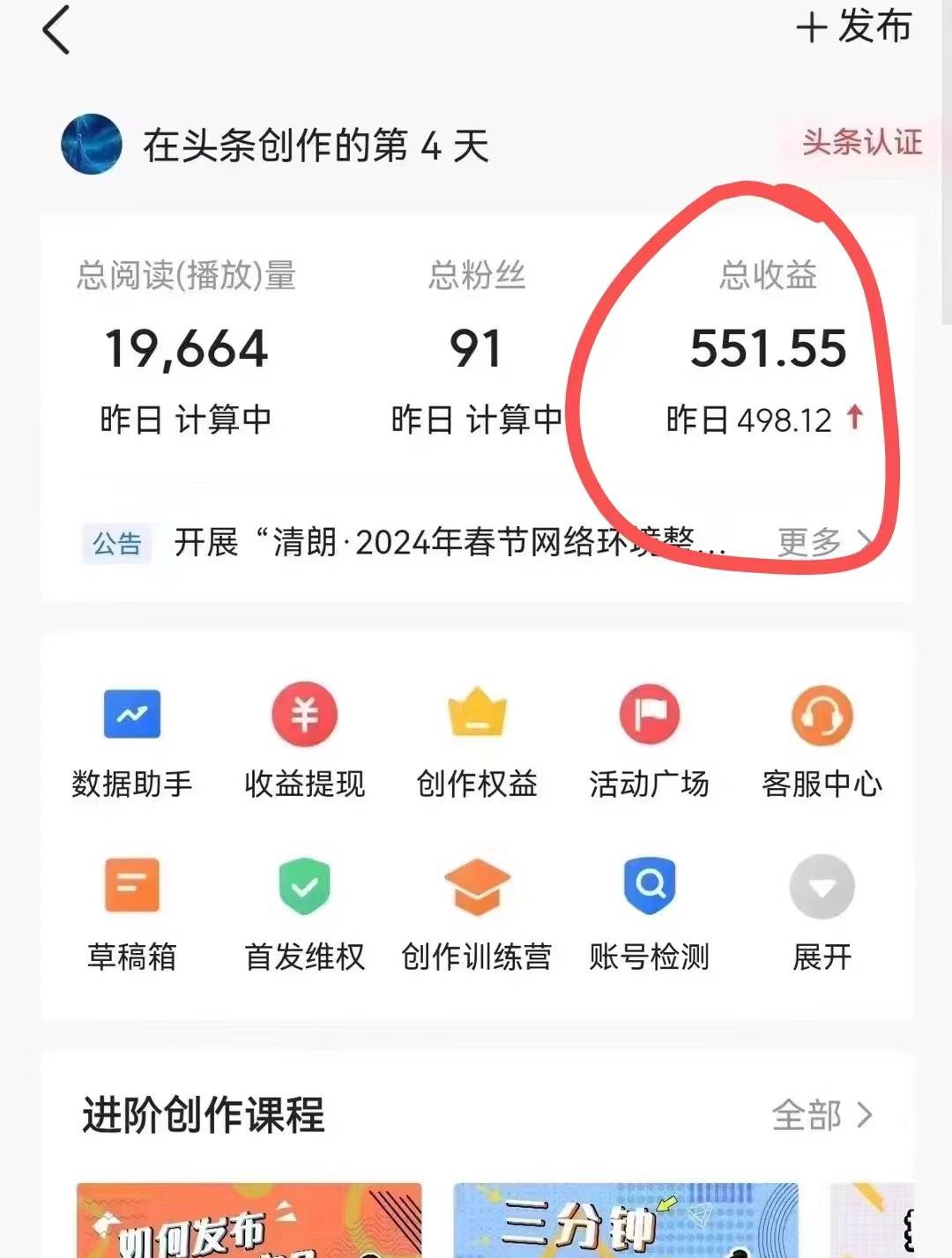 (9967期)利用AI工具无脑复制粘贴撸头条收益 每天2小时 稳定月入5000+互联网入门...网创吧-网创项目资源站-副业项目-创业项目-搞钱项目网创吧