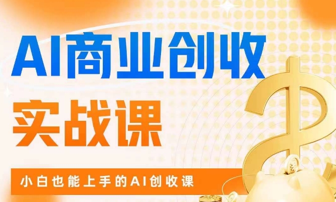 闲鱼核心玩法不卖货也能1年变现20W,玩法简单网创吧-网创项目资源站-副业项目-创业项目-搞钱项目网创吧