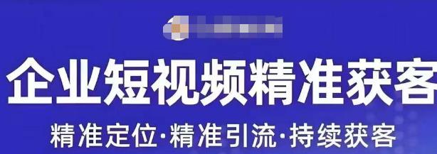 许茹冰·短视频运营精准获客,专为企业打造短视频自媒体账号网创吧-网创项目资源站-副业项目-创业项目-搞钱项目网创吧