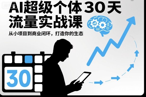 最新王者中介变现,日入1500+(教程+软件+1000G王者教学素材)【揭秘】网创吧-网创项目资源站-副业项目-创业项目-搞钱项目网创吧