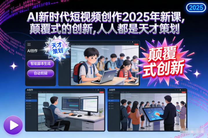 视频号广告分成新方向,作品制作简单,篇篇爆火,半月收益3000+【揭秘】网创吧-网创项目资源站-副业项目-创业项目-搞钱项目网创吧
