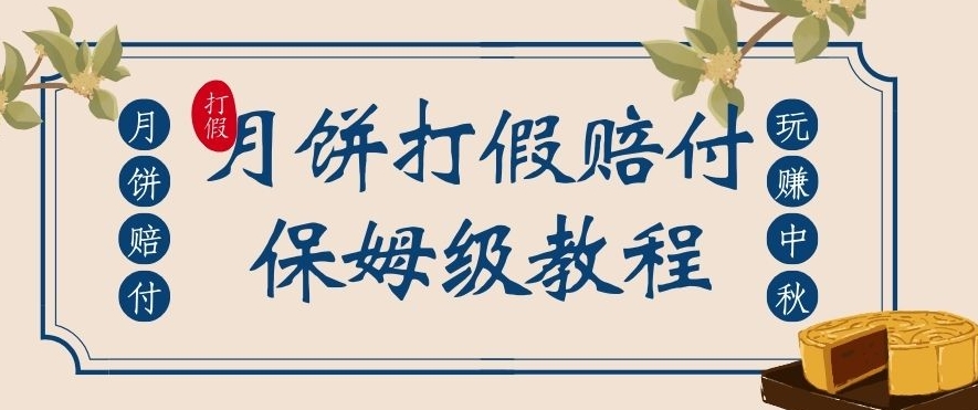 武千行直播实操课,账号定位、带货账号搭建、选品等网创吧-网创项目资源站-副业项目-创业项目-搞钱项目网创吧