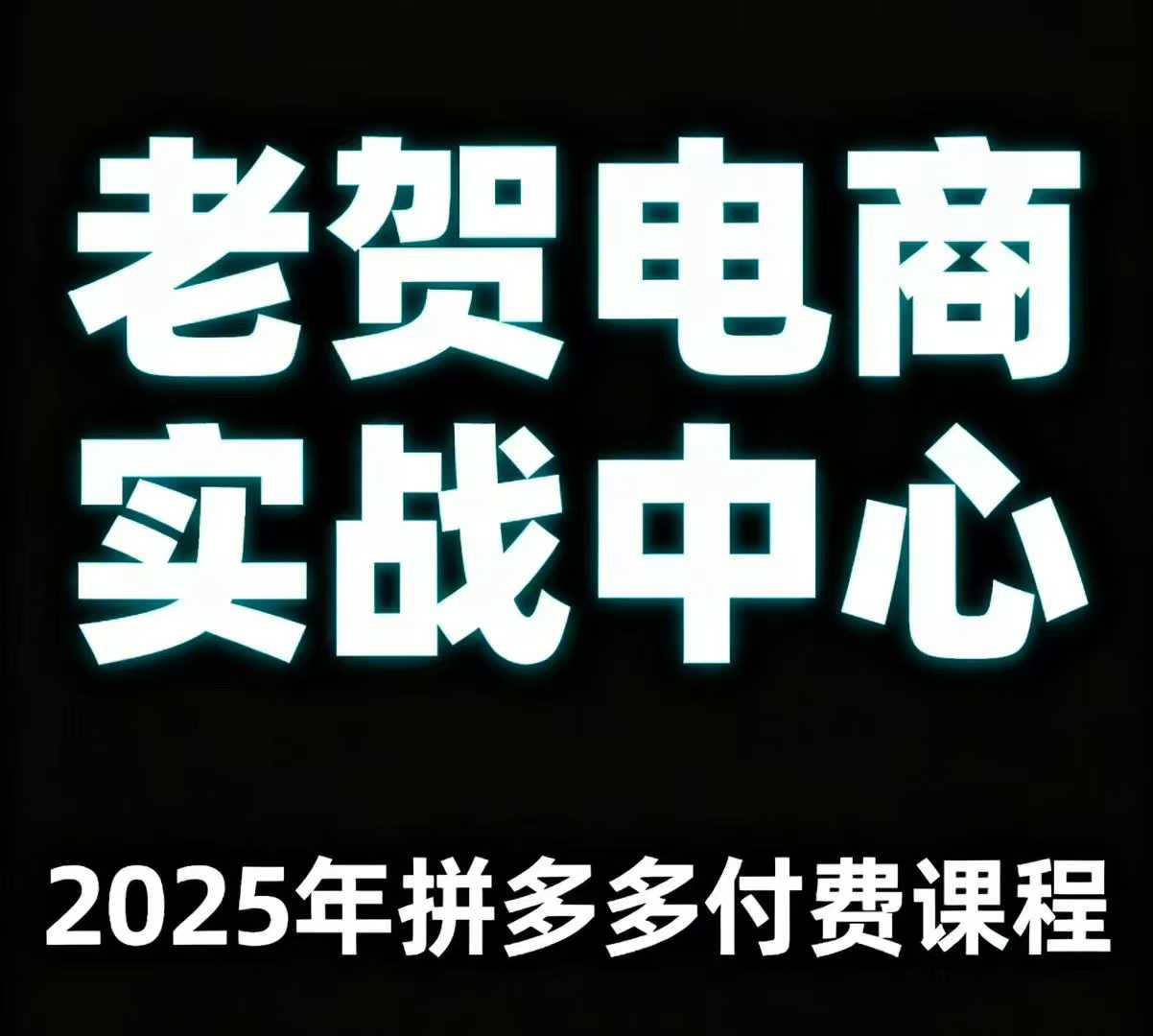 短视频创作课2.0,用单点撬动千万影响力,打造长期高价值IP,后流量时代通关密码网创吧-网创项目资源站-副业项目-创业项目-搞钱项目网创吧
