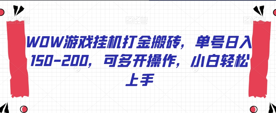 属于创作者的IP进阶课,短视频从0-1,思维与认知实操,3大商业思维,4大基础认知网创吧-网创项目资源站-副业项目-创业项目-搞钱项目网创吧
