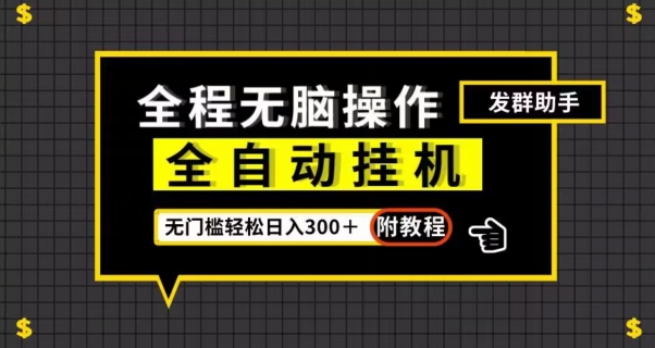 长期蓝海项目,靠寄快递信息差月入过万,操作简单适合小白做的【揭秘】网创吧-网创项目资源站-副业项目-创业项目-搞钱项目网创吧